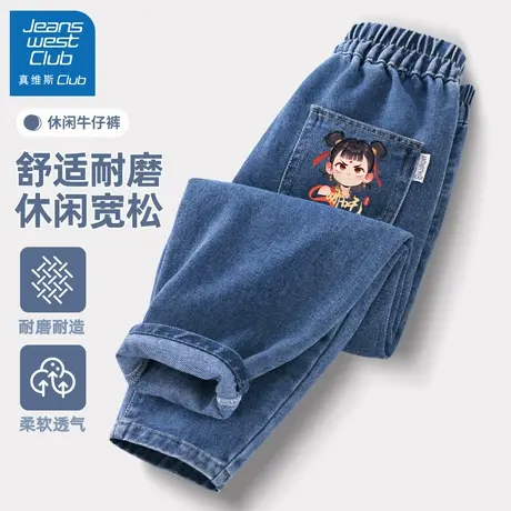 真维斯club男童哪咤牛仔裤2025新款儿童春装裤子男孩直筒帅气长裤商品大图