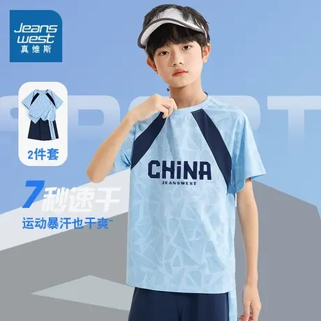 真维斯童装男童套装2025新款帅气时髦大童速干撞色运动服儿童衣服图片