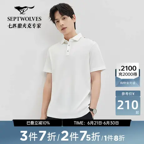 七匹狼翻领短袖T恤男士2025夏季新款运动休闲时尚短袖polo衫上衣图片