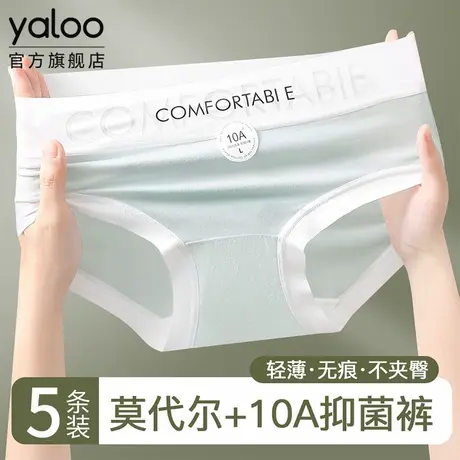 雅鹿莫代尔内裤女10a级抗菌纯棉裆2025新款夏薄款裸感无痕三角裤商品大图