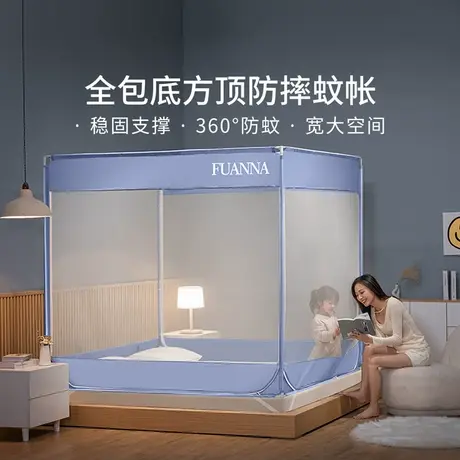富安娜方顶蚊帐家用三开门蒙古包蚊帐夏季宝宝防摔支架固定可收纳商品大图