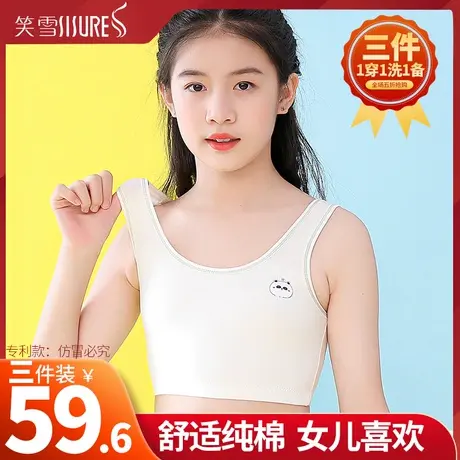 女童内衣发育期小学生12岁13背心初中生15纯棉11防凸点少女文胸夏图片