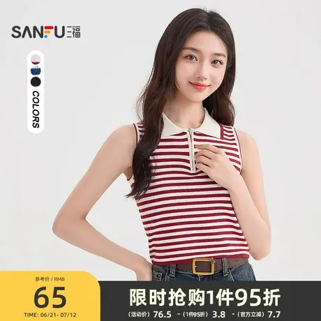 三福无袖T恤女2025新款夏季韩系漂亮休闲条纹翻领背心上衣女装图片