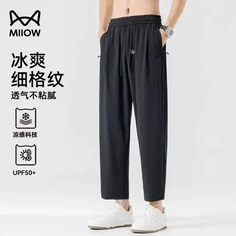 猫人轻薄冰丝九分裤男夏季防晒弹力直筒休闲裤宽松运动垂感速干裤商品大图