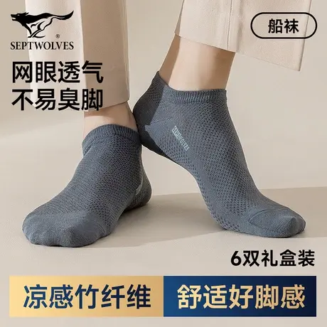 七匹狼袜子男士夏季薄款短筒袜男生冰丝透气吸汗男款船袜浅口隐形图片