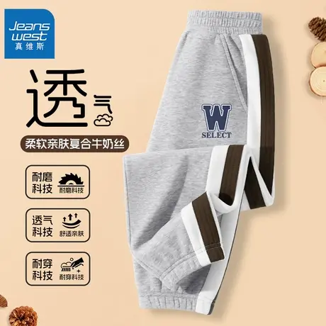 真维斯男童裤子中大童早秋薄款卫裤2025新款春秋款休闲儿童运动裤图片