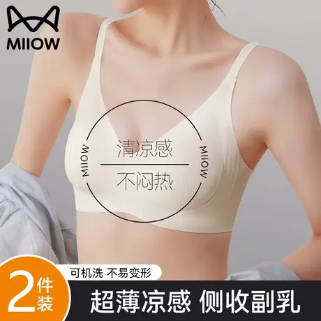 猫人无痕内衣女小胸聚拢显大不空杯收副乳防下垂薄款无钢圈文胸罩商品大图