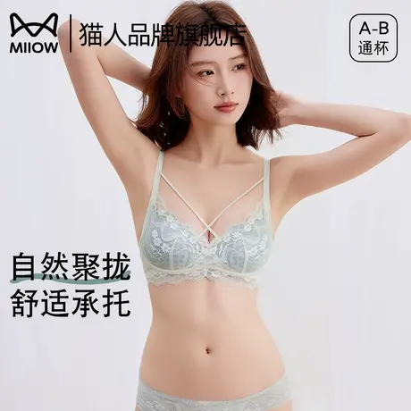 猫人蕾丝内衣女小胸聚拢显大软支撑承托固定杯无痕防外扩文胸新款商品大图