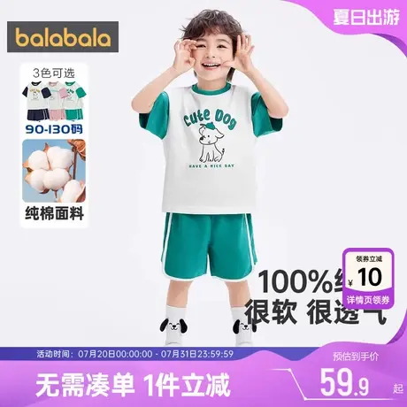 巴拉巴拉儿童短袖套装男童纯棉运动两件套女童夏季新款童装裤子薄图片