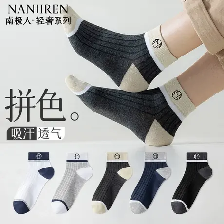 南极人袜子男夏季薄款棉质休闲运动短筒船袜吸汗防臭百搭2025新款商品大图