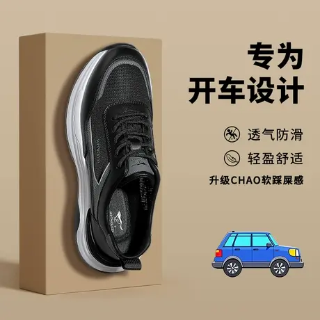 七匹狼夏季透气网面款男鞋男式轻便开车专用网面鞋防滑黑色运动鞋商品大图
