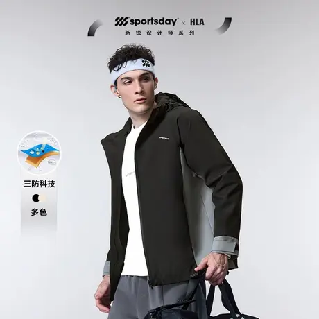 HLA/海澜之家运动sportsday夹克秋冬款撞色logo连帽三防外套男士图片
