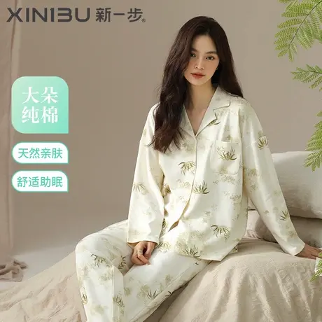 新一步2025春秋新款纯棉睡衣女长袖翻领开衫家居服套装田园风印花商品大图