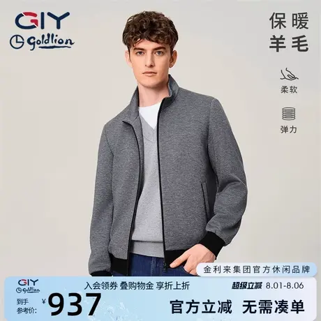【含羊毛】金利来GY夹克男士秋冬季轻奢休闲时尚上衣外套正品商品大图