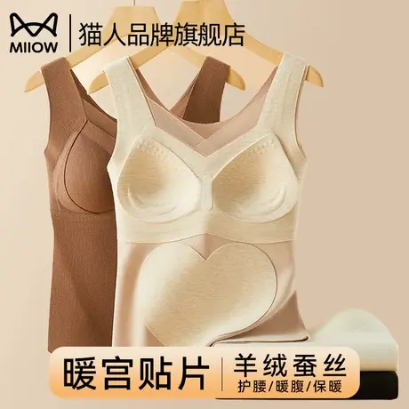 猫人保暖背心女秋冬季无痕德绒发热免穿文胸羊绒蚕丝吊带打底内衣商品大图