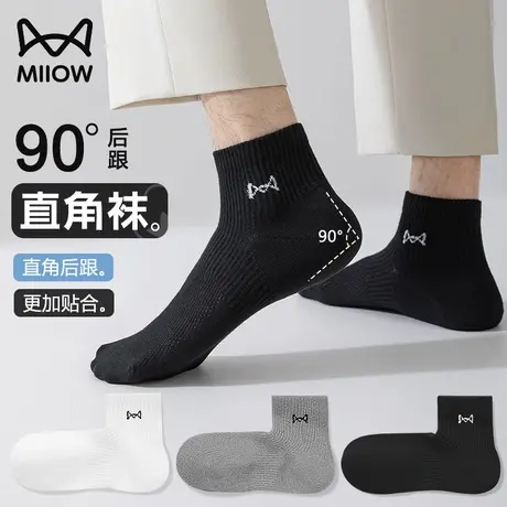 猫人男士袜子男款防臭防脚气夏季薄款透气直角袜2025新款短袜夏天商品大图