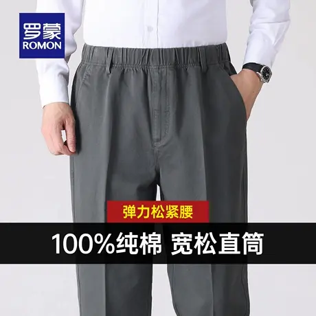 【纯棉】罗蒙男士日常百搭休闲裤2025秋季新款中老年加厚弹力西裤图片