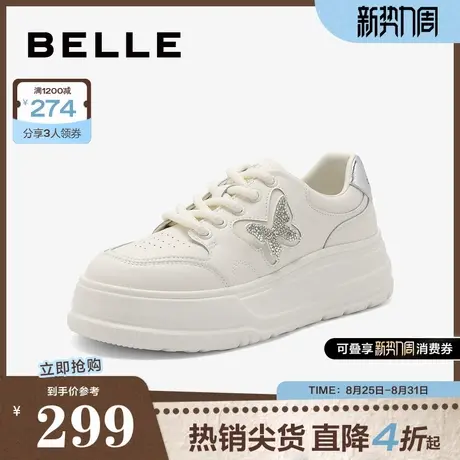 百丽女鞋子运动鞋新款休闲鞋板鞋蝴蝶厚底小白鞋女B6W1DCM4图片