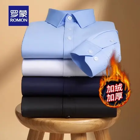 【加绒加厚】罗蒙保暖长袖衬衫2025秋冬新款抗皱易打理商务衬衣男商品大图