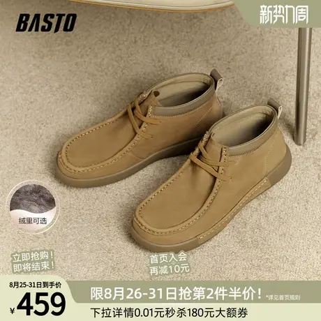 百思图冬季商场新款时尚加绒保暖通勤工装靴粗跟男低靴66818DD4商品大图