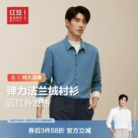 【弹力绒感】红豆男装长袖衬衫2025秋季新品厚款羊绒触感磨毛工艺商品大图