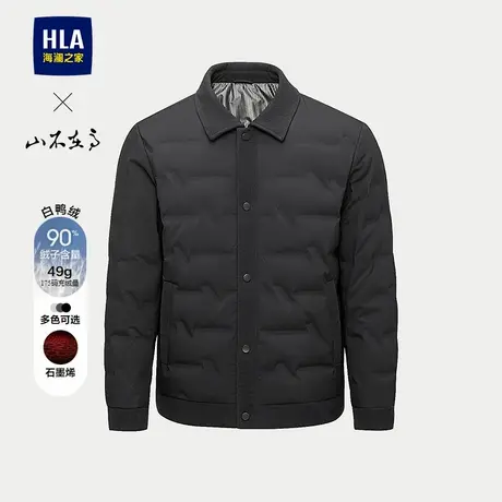 HLA/海澜之家山不在高系列羽绒服25秋冬新款石墨烯按扣保暖外套男商品大图
