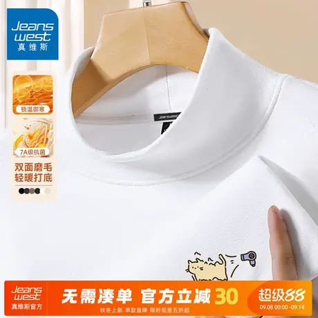 GV真维斯绒德打底衫男秋冬季双面磨绒高领套头衫男士保暖长袖T恤A商品大图