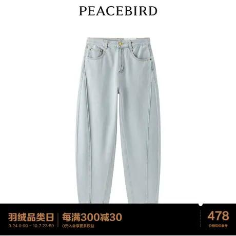 【商场同款】太平鸟女装2023年秋季新款阔型哈伦牛仔裤A1HAD2G01商品大图