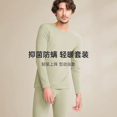 七匹狼秋衣秋裤男士套装莫代尔棉毛衫男生冬季青少年打底保暖内衣商品大图