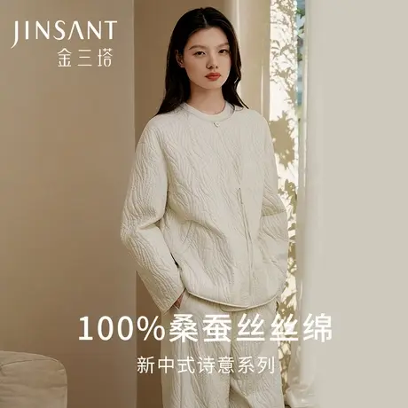 金三塔秋冬保暖家居服女内里填充100%桑蚕丝睡衣商品大图