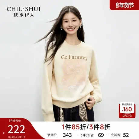 秋水伊人气质圆领时尚卫衣2026年春季新款女飞马图案日常简约上衣图片