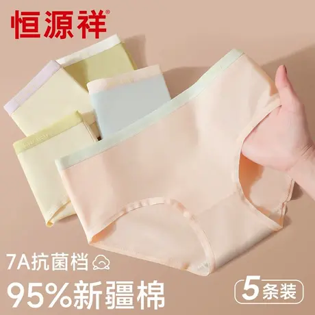 恒源祥内裤女中腰全包臀收腹提臀三角裤纯棉裆抗菌透气女生短裤头商品大图