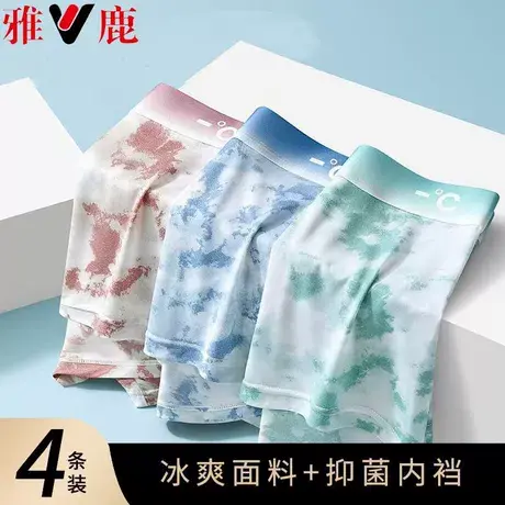 雅鹿男士内裤冰丝无痕抑菌抗菌大码四角裤薄款透气印花平角短裤头图片