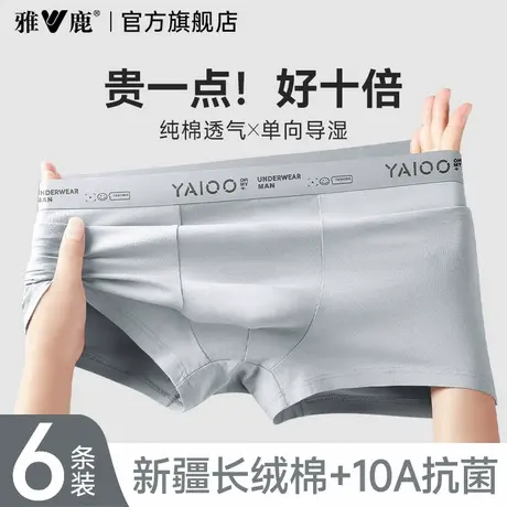雅鹿男士内裤男生纯棉透气平角短裤头男款四角裤衩抗菌裆2025新款商品大图
