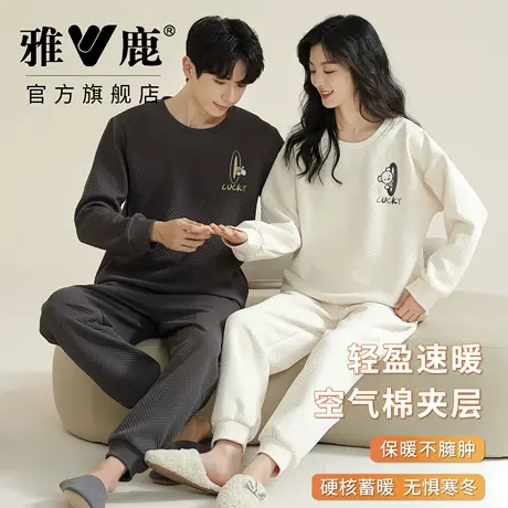 雅鹿情侣睡衣女秋冬款纯色2025款空气棉男加厚夹层夹棉冬季家居服图片