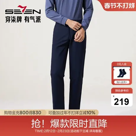 【犀牛褶】柒牌休闲梭织长裤2025新品直筒抗皱防棉感中青年长裤图片