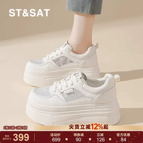 星期六休闲风厚底女款小白鞋2026新款增高松糕鞋百搭板鞋休闲鞋子商品大图