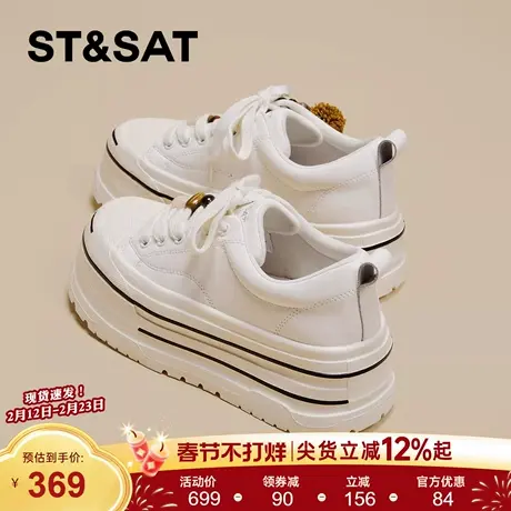 星期六厚底小白鞋女2026年春季新款时尚白色百搭增高轻便休闲板鞋商品大图