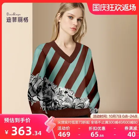 迪菲丽格秋冬时髦V领撞色斜纹毛衣女2023新款气质显瘦打底针织衫图片