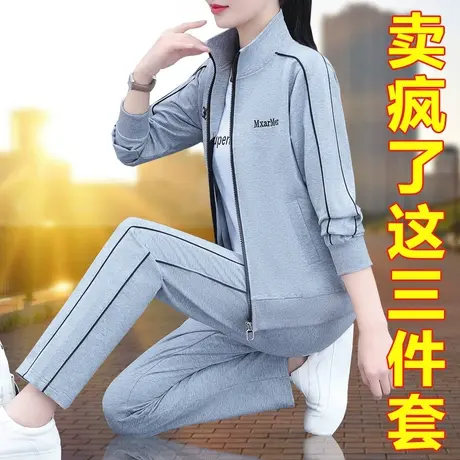 恋上17号灰色运动服套装女春季2023新款中年妈妈春时尚休闲三件套图片