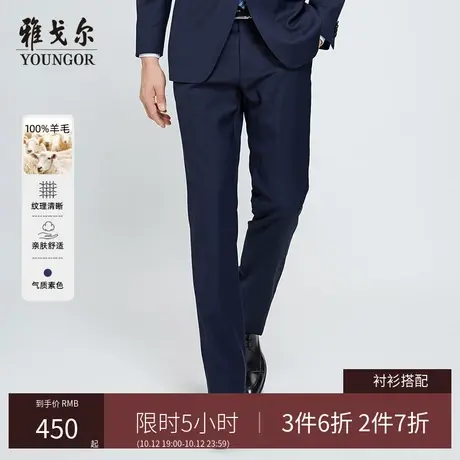 雅戈尔官方西裤秋季新款商务休闲职业纯羊毛修身长裤子男单2800商品大图