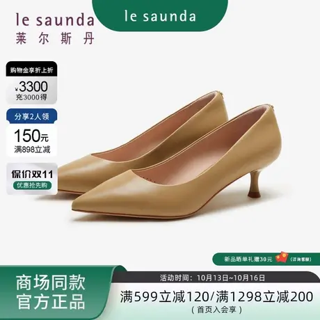 莱尔斯丹2023秋冬新款商场同款纯色尖头细中跟通勤女单鞋4T56401商品大图