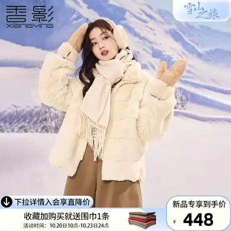 香影毛绒外套女短款2023年冬季新款毛毛立领保暖仿羊羔毛环保皮草商品大图