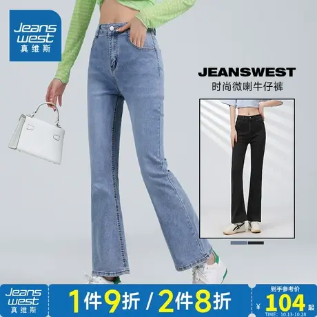 LY真维斯女装2023夏季新款时尚直筒微喇牛仔裤蓝色休闲微弹长裤子商品大图