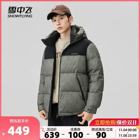 雪中飞2023秋冬新款男士短款羽绒服绅士休闲拼接撞色加厚保暖抗寒商品大图