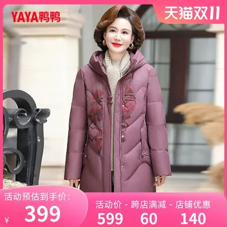 鸭鸭羽绒服女2023年冬季新款中老年时尚百搭中长款连帽妈妈装Y图片