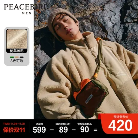 太平鸟男装户外仿羊羔毛夹克新款立领茄克宽松外套图片