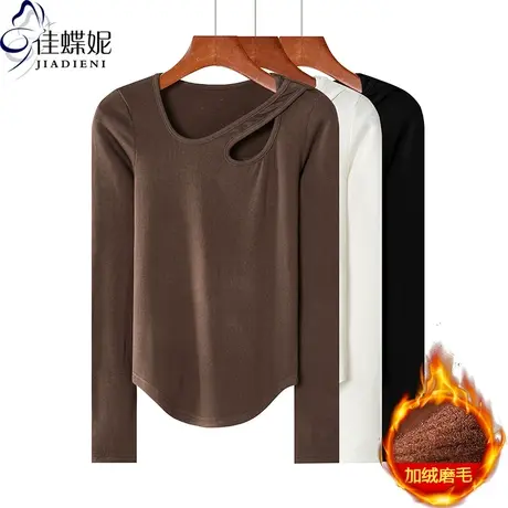 秋冬新款圆领纯欲镂空显瘦修身纯色磨毛保暖长袖体恤上衣女打底衫商品大图