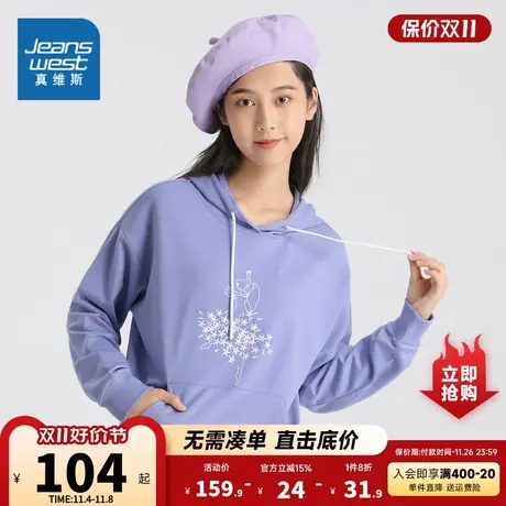 JW真维斯女装卫衣2023秋季新款宽松女款连帽印花潮流套头长袖上衣商品大图