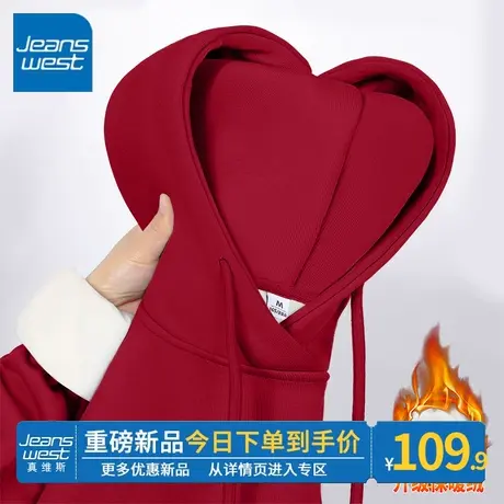 ZR真维斯加绒卫衣女薄绒2023新款秋冬季红色连帽外套国风设计上衣图片